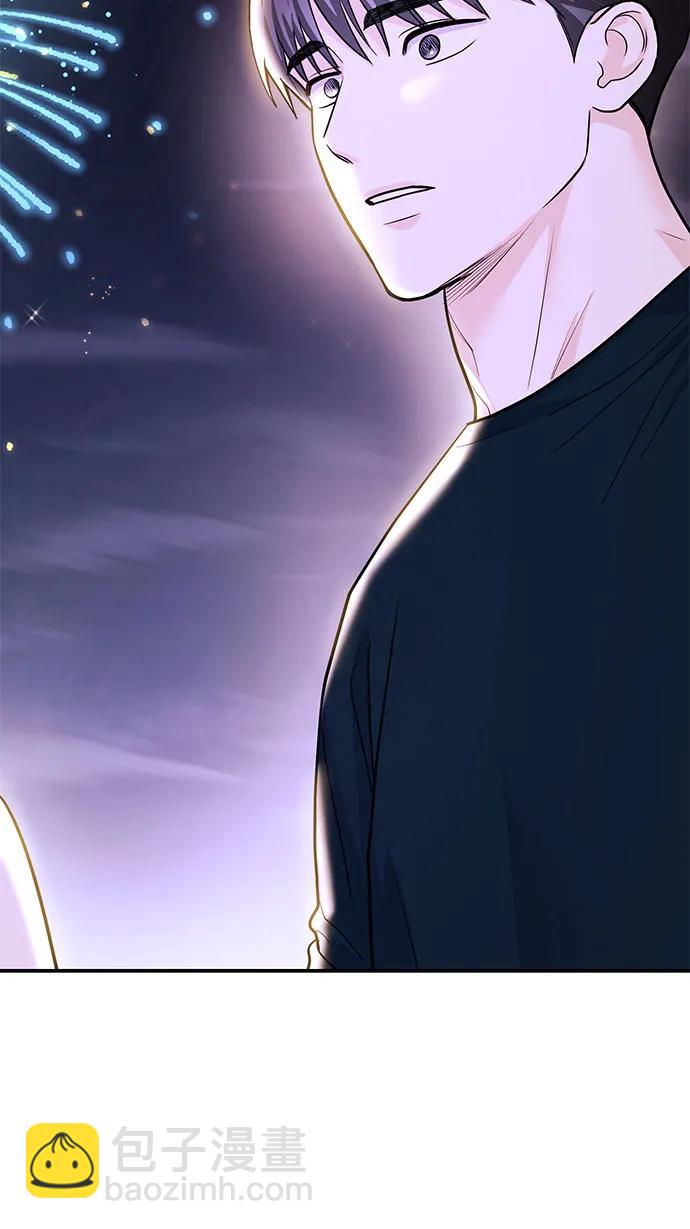 《要跟我一起吗》[第45话] 大奖赛的结果是…… 第7页