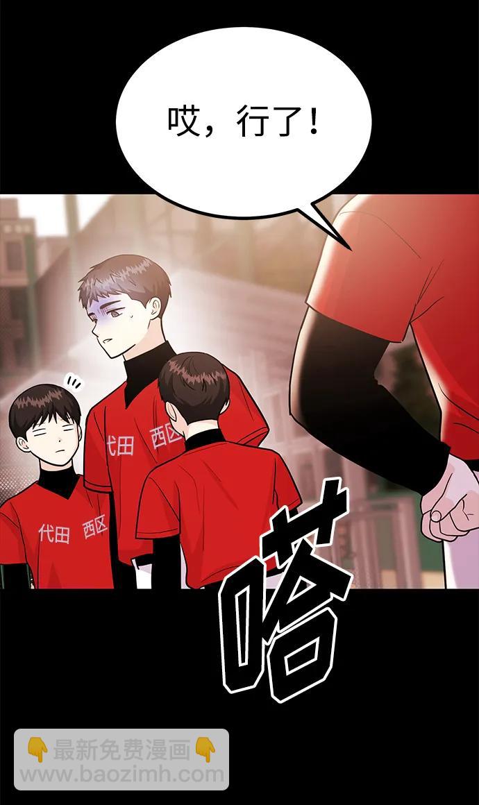 《要跟我一起吗》[第47话] 郑太阳的回答是？ 第10页