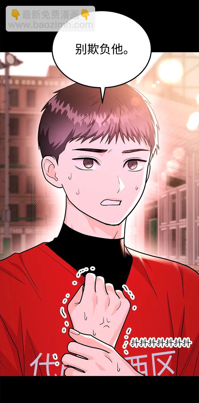 《要跟我一起吗》[第47话] 郑太阳的回答是？ 第14页