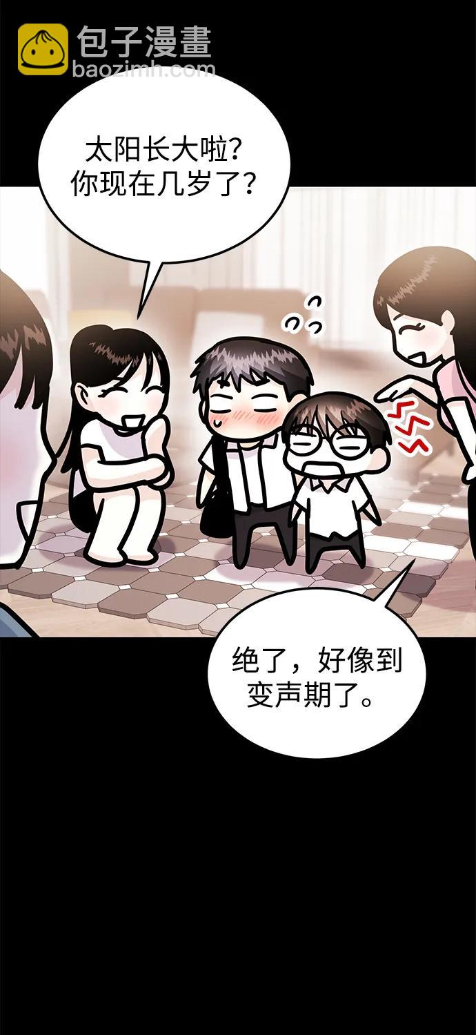 《要跟我一起吗》[第47话] 郑太阳的回答是？ 第19页