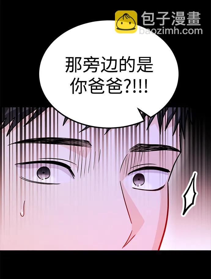 《要跟我一起吗》[第47话] 郑太阳的回答是？ 第24页