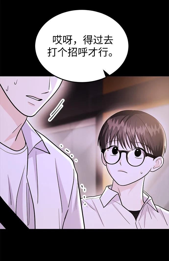 《要跟我一起吗》[第47话] 郑太阳的回答是？ 第27页