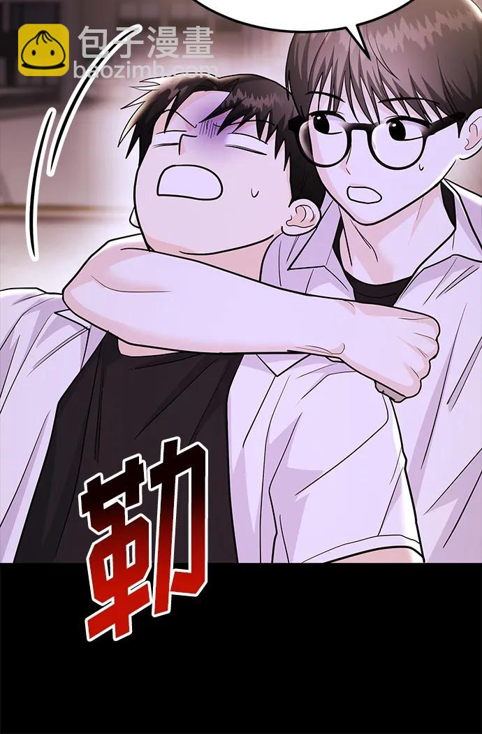 《要跟我一起吗》[第47话] 郑太阳的回答是？ 第29页