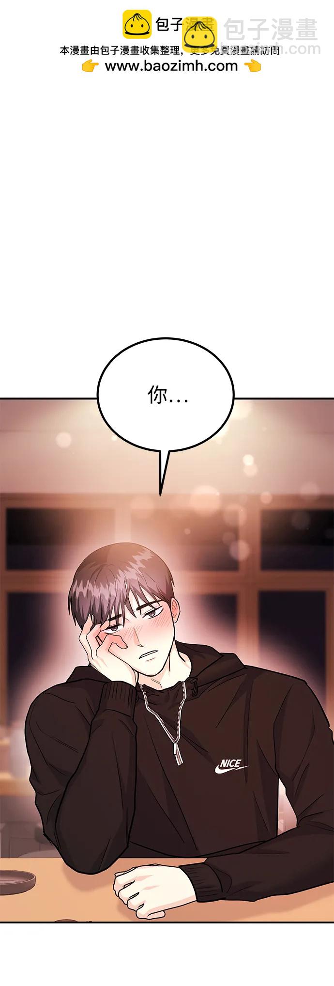《要跟我一起吗》[第47话] 郑太阳的回答是？ 第2页