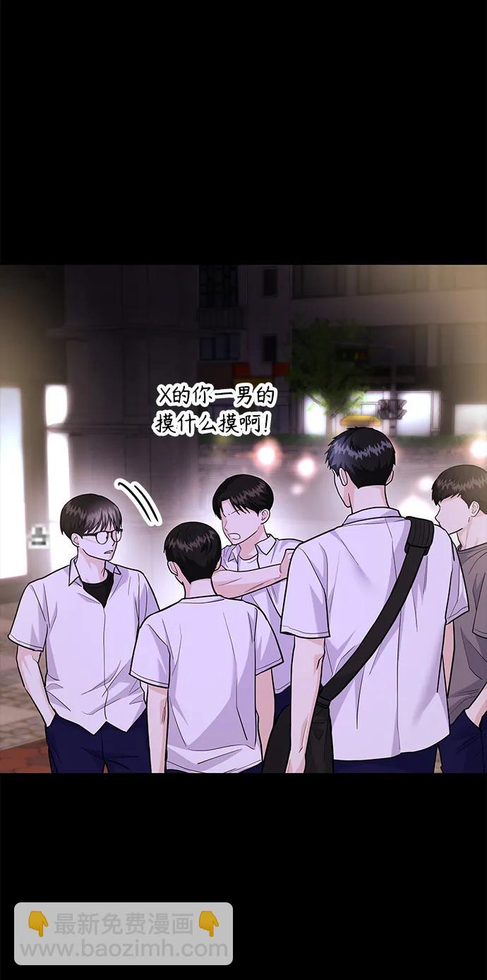《要跟我一起吗》[第47话] 郑太阳的回答是？ 第31页