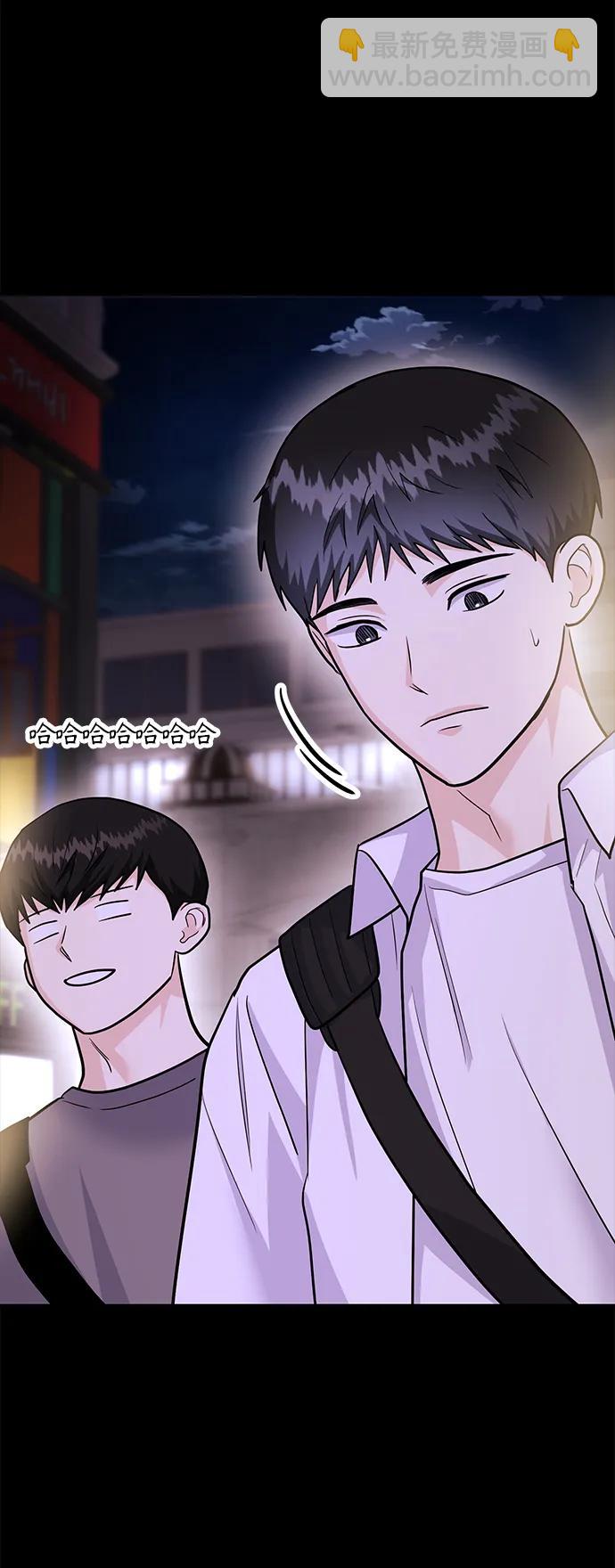 《要跟我一起吗》[第47话] 郑太阳的回答是？ 第32页