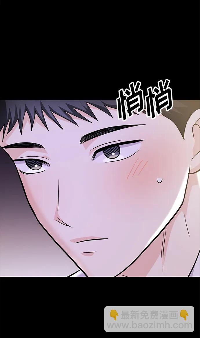 《要跟我一起吗》[第47话] 郑太阳的回答是？ 第33页