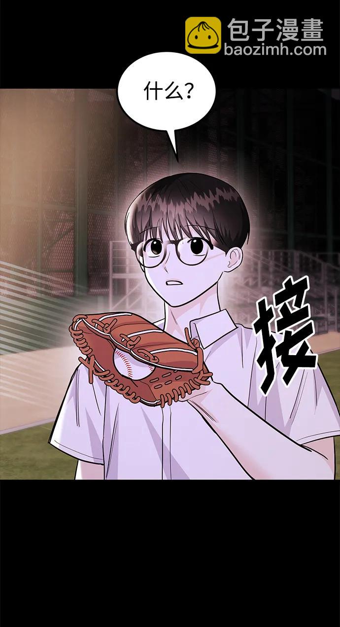 《要跟我一起吗》[第47话] 郑太阳的回答是？ 第38页
