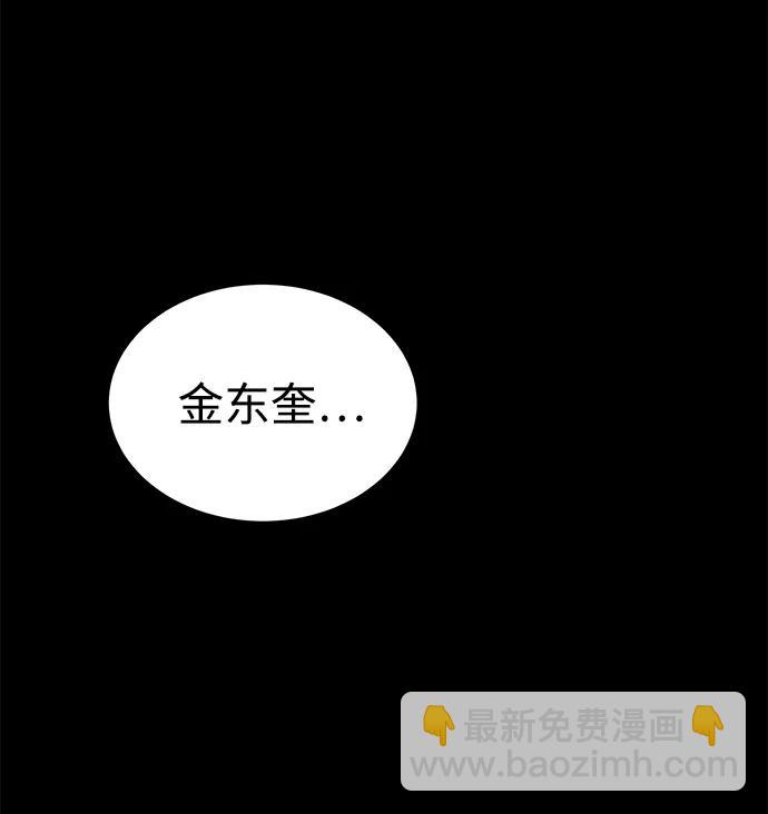 《要跟我一起吗》[第47话] 郑太阳的回答是？ 第45页