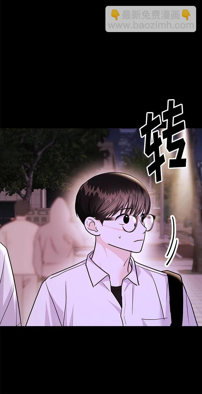 《要跟我一起吗》[第47话] 郑太阳的回答是？ 第48页