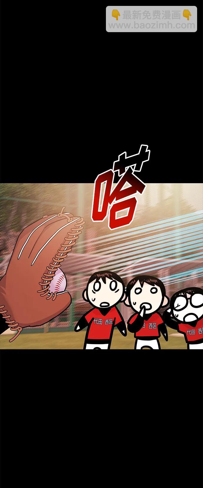 《要跟我一起吗》[第47话] 郑太阳的回答是？ 第5页