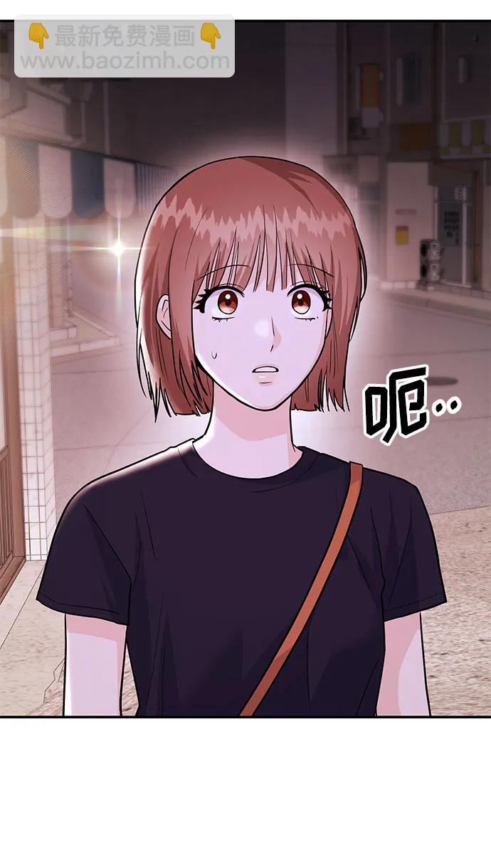 《要跟我一起吗》[第46话] 我就是跟踪狂 第10页