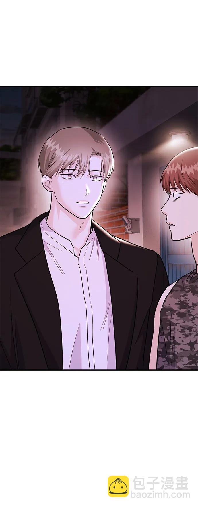 《要跟我一起吗》[第46话] 我就是跟踪狂 第11页