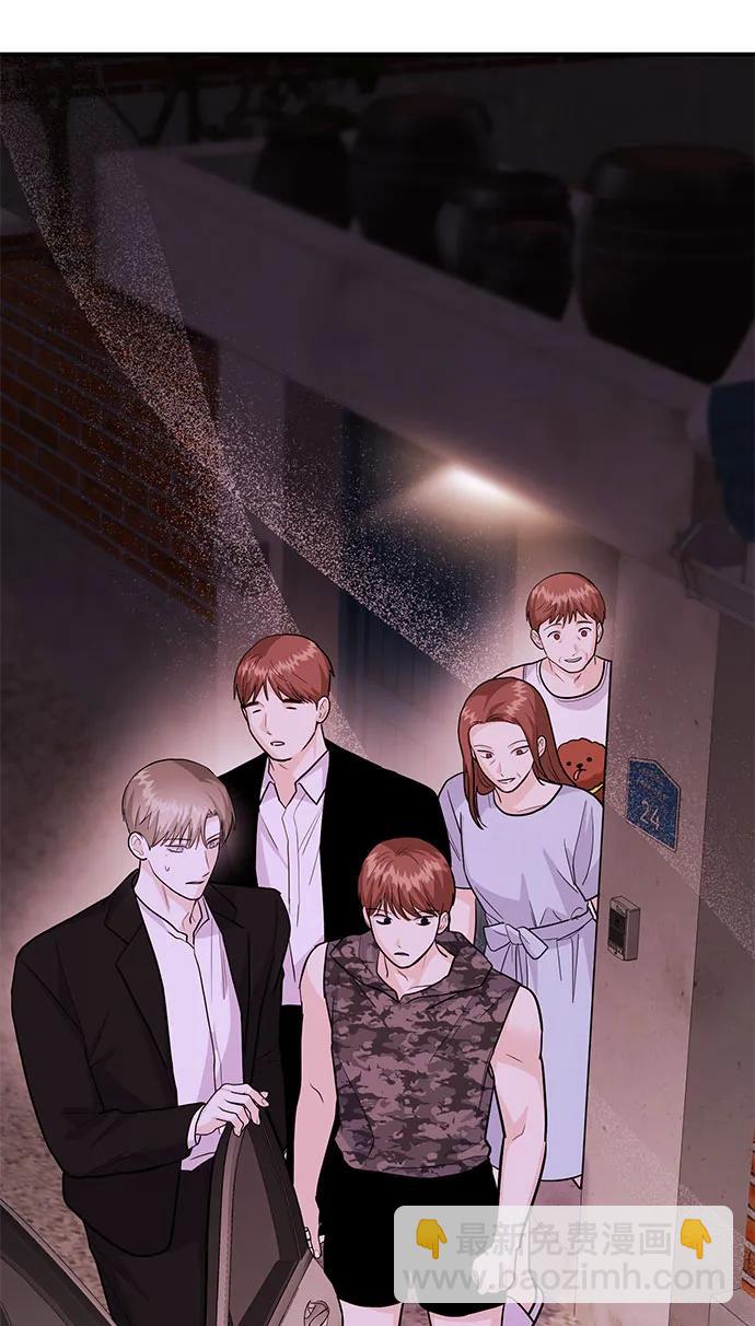 《要跟我一起吗》[第46话] 我就是跟踪狂 第12页
