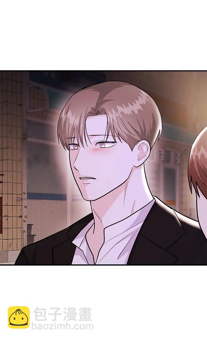 《要跟我一起吗》[第46话] 我就是跟踪狂 第15页