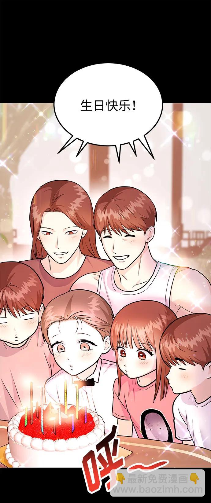 《要跟我一起吗》[第46话] 我就是跟踪狂 第31页