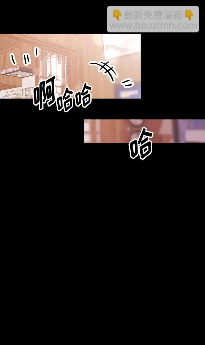 《要跟我一起吗》[第46话] 我就是跟踪狂 第32页