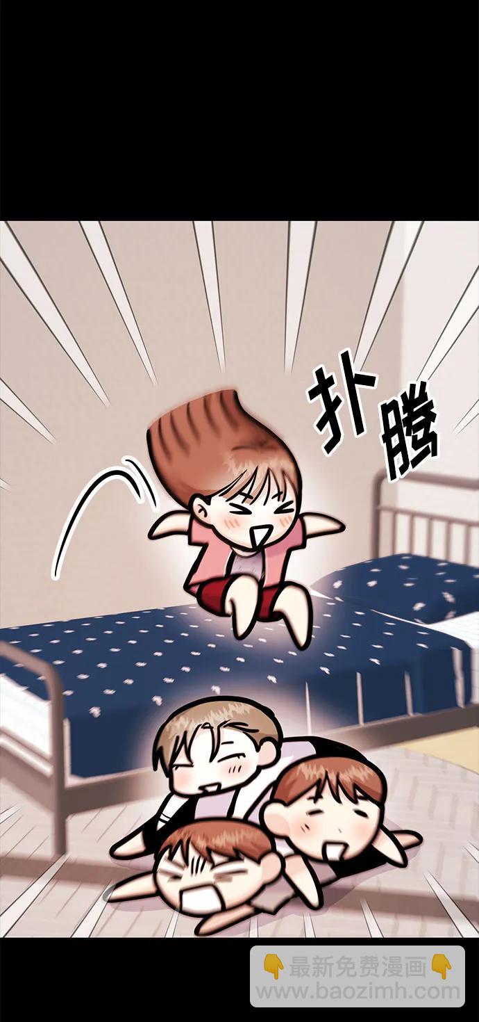 《要跟我一起吗》[第46话] 我就是跟踪狂 第35页