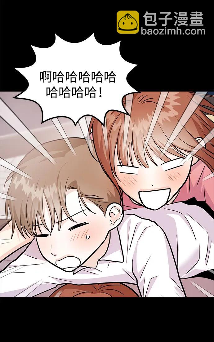 《要跟我一起吗》[第46话] 我就是跟踪狂 第36页