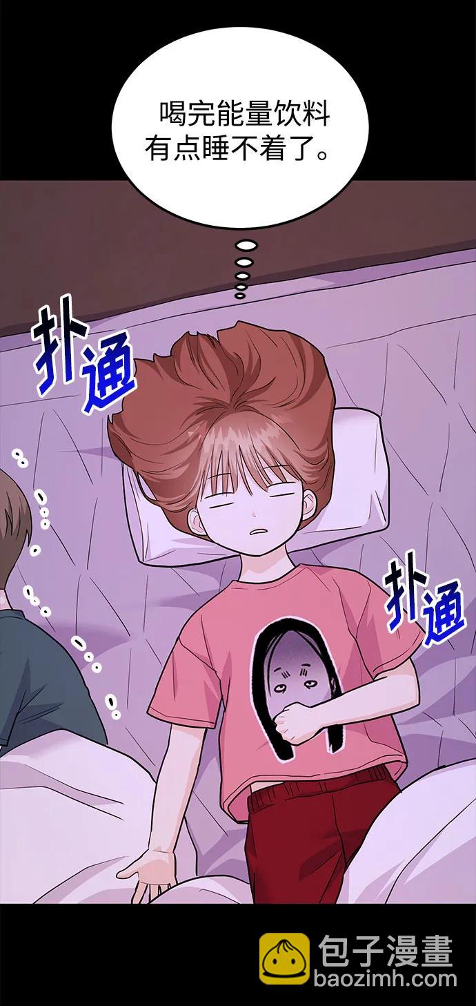 《要跟我一起吗》[第46话] 我就是跟踪狂 第41页
