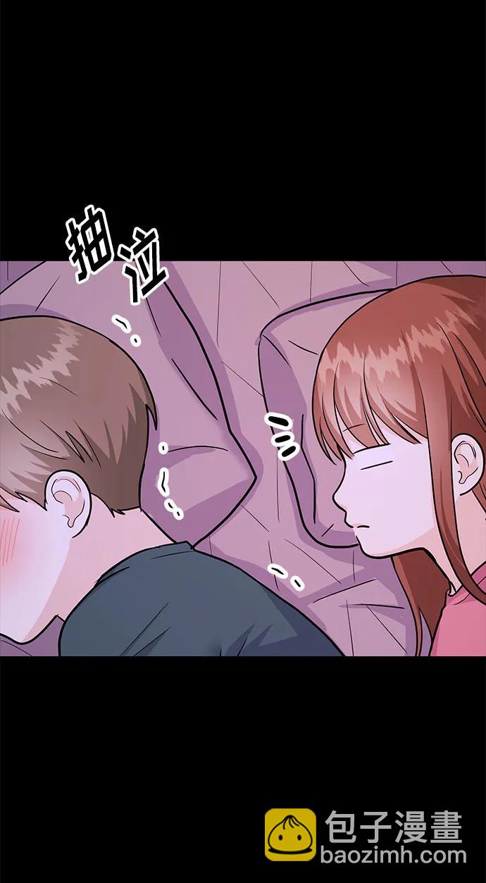 《要跟我一起吗》[第46话] 我就是跟踪狂 第42页