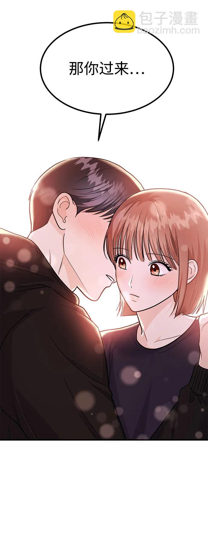 《要跟我一起吗》[第50话] 要跟我一起吗？ 第16页