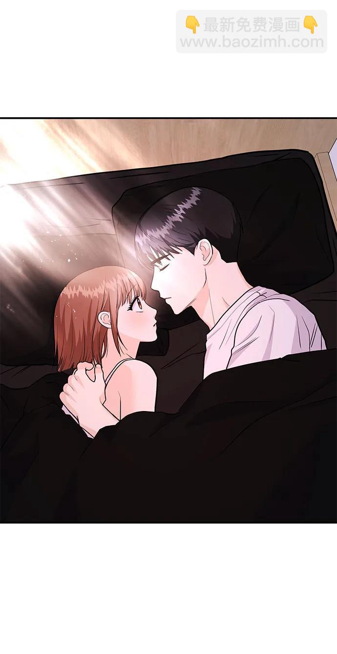 《要跟我一起吗》[第50话] 要跟我一起吗？ 第39页