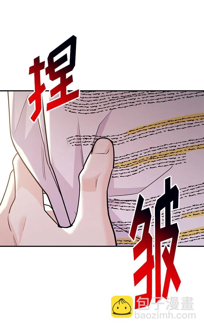 《要跟我一起吗》[第51话] 再见跟踪狂 第22页