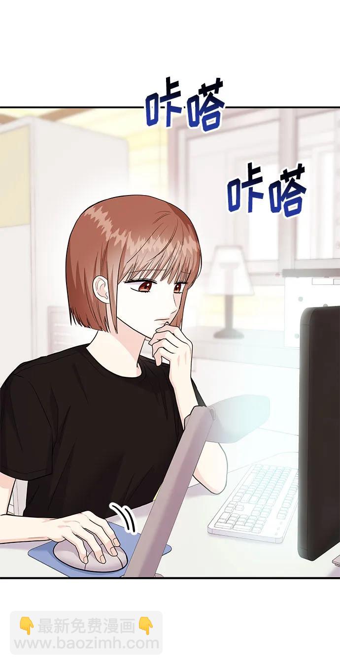 《要跟我一起吗》[第51话] 再见跟踪狂 第26页