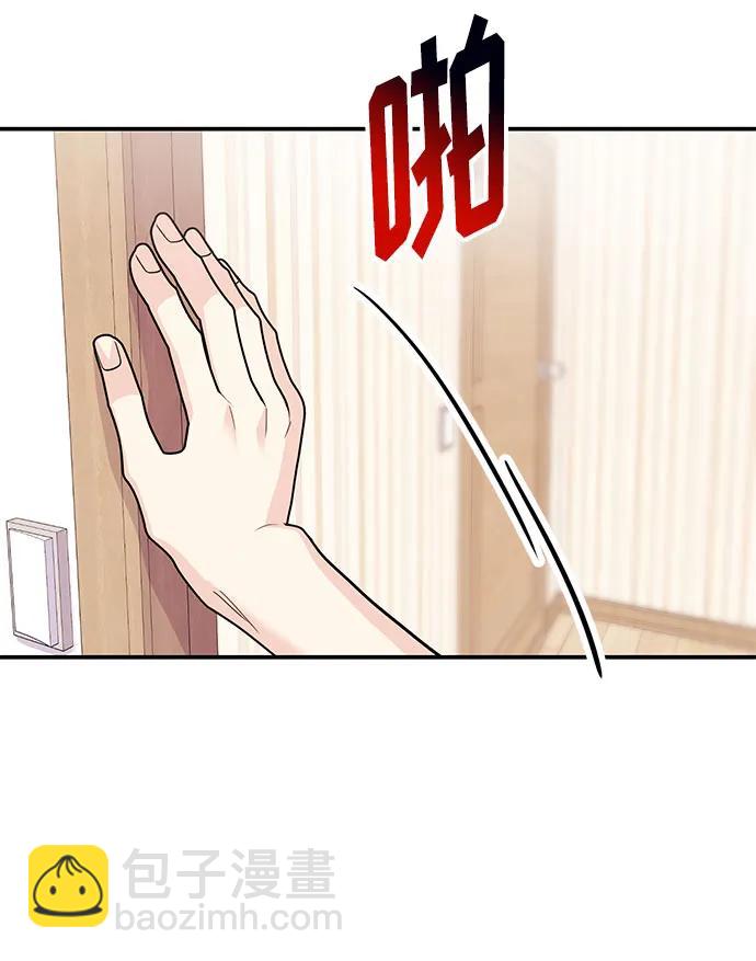 《要跟我一起吗》[第51话] 再见跟踪狂 第38页
