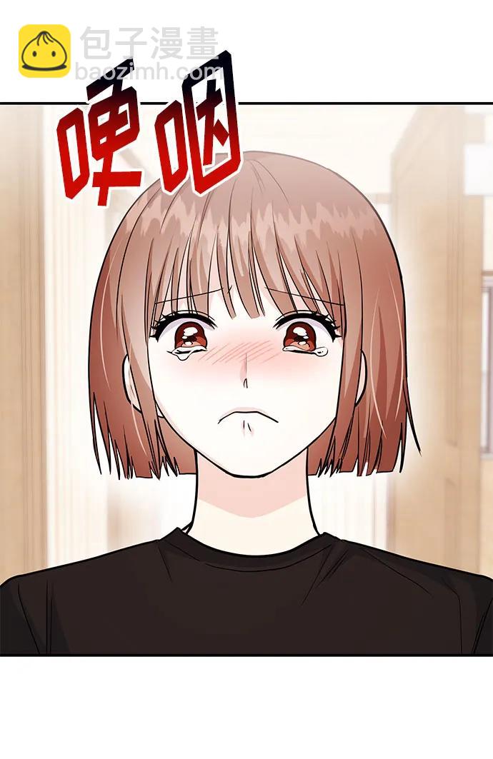 《要跟我一起吗》[第51话] 再见跟踪狂 第42页