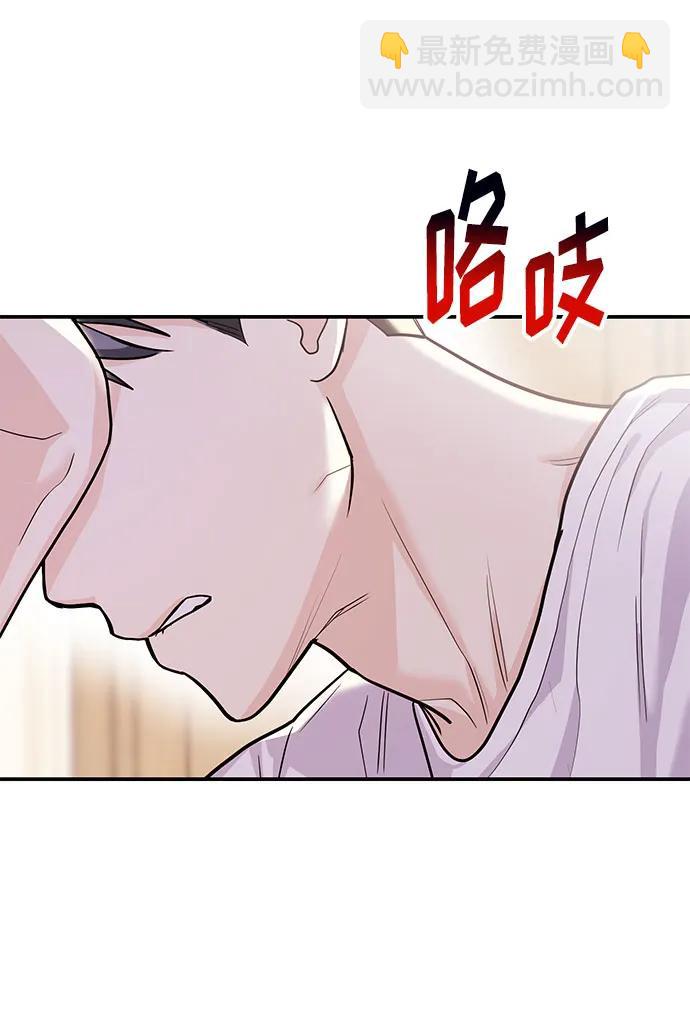 《要跟我一起吗》[第51话] 再见跟踪狂 第4页