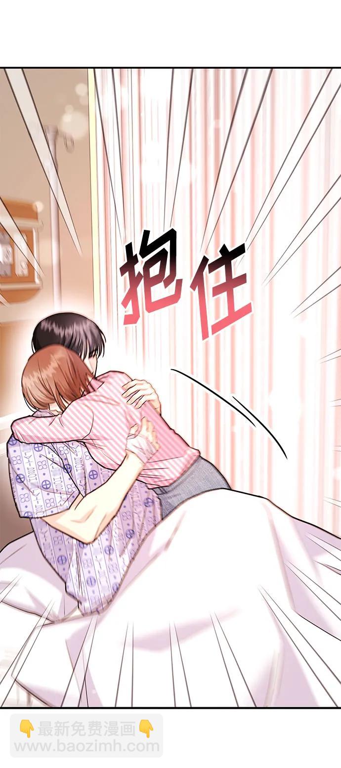 《要跟我一起吗》[第52话] 成为你的右手 第13页
