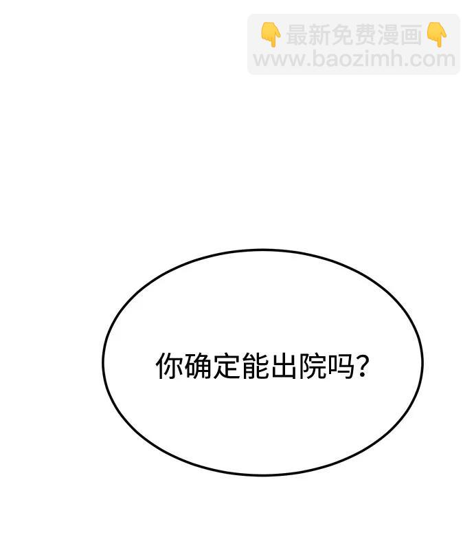 《要跟我一起吗》[第52话] 成为你的右手 第20页