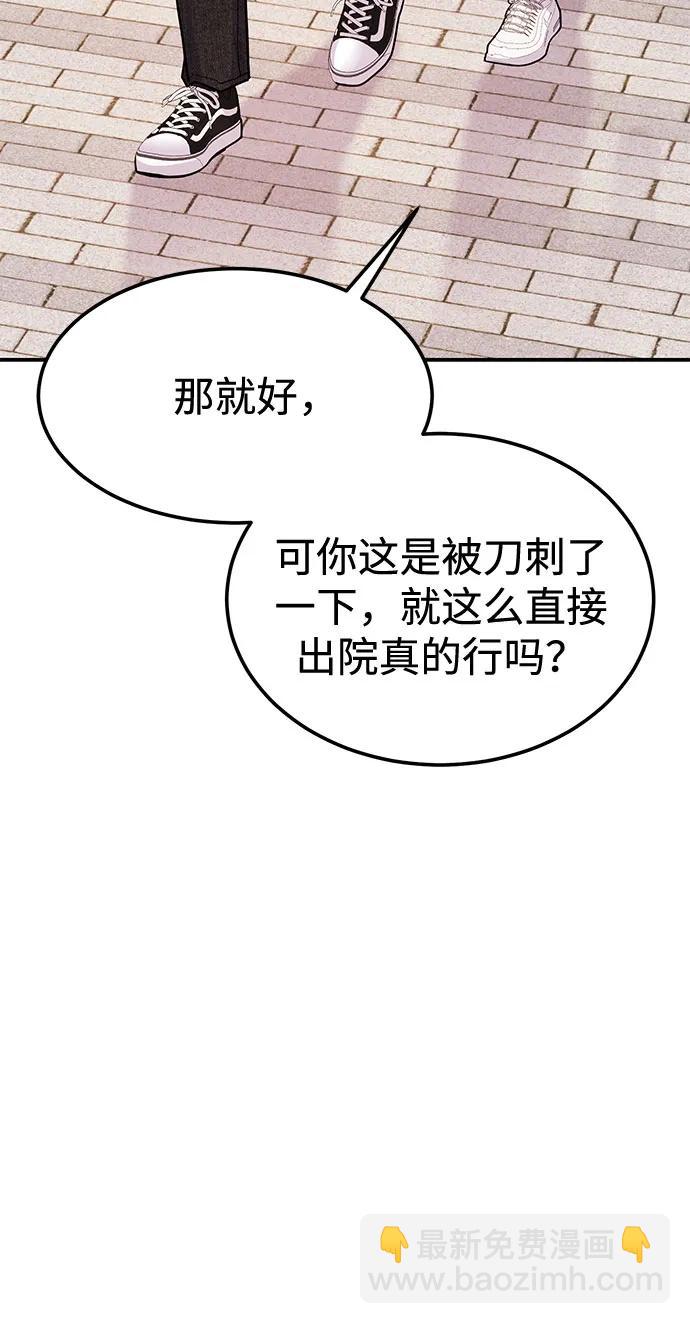 《要跟我一起吗》[第52话] 成为你的右手 第22页