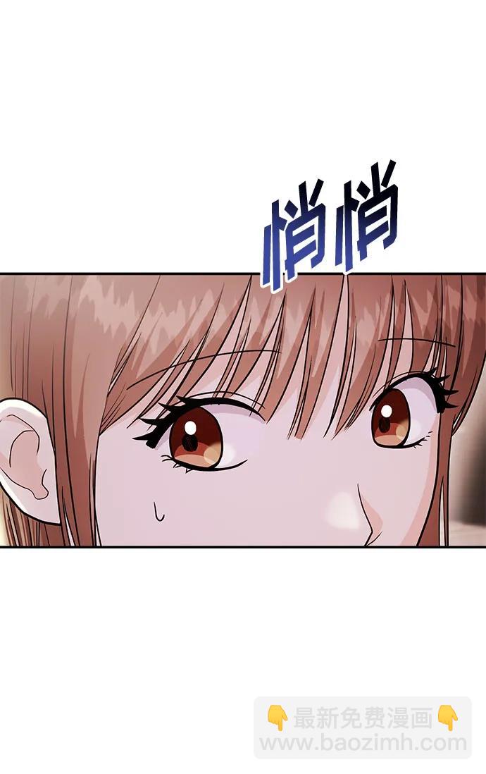 《要跟我一起吗》[第52话] 成为你的右手 第25页