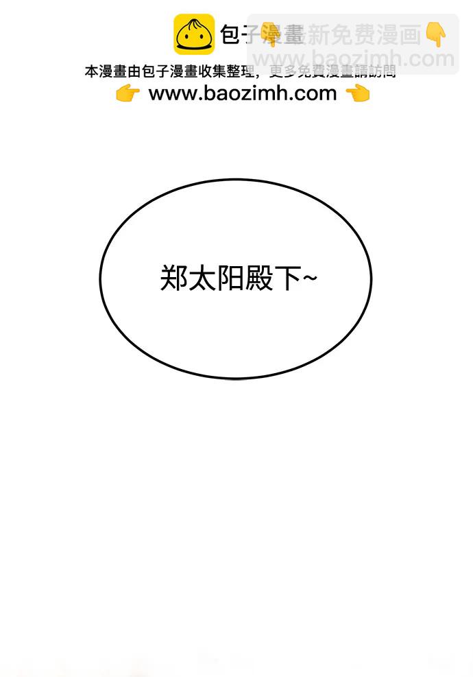 《要跟我一起吗》[第52话] 成为你的右手 第29页