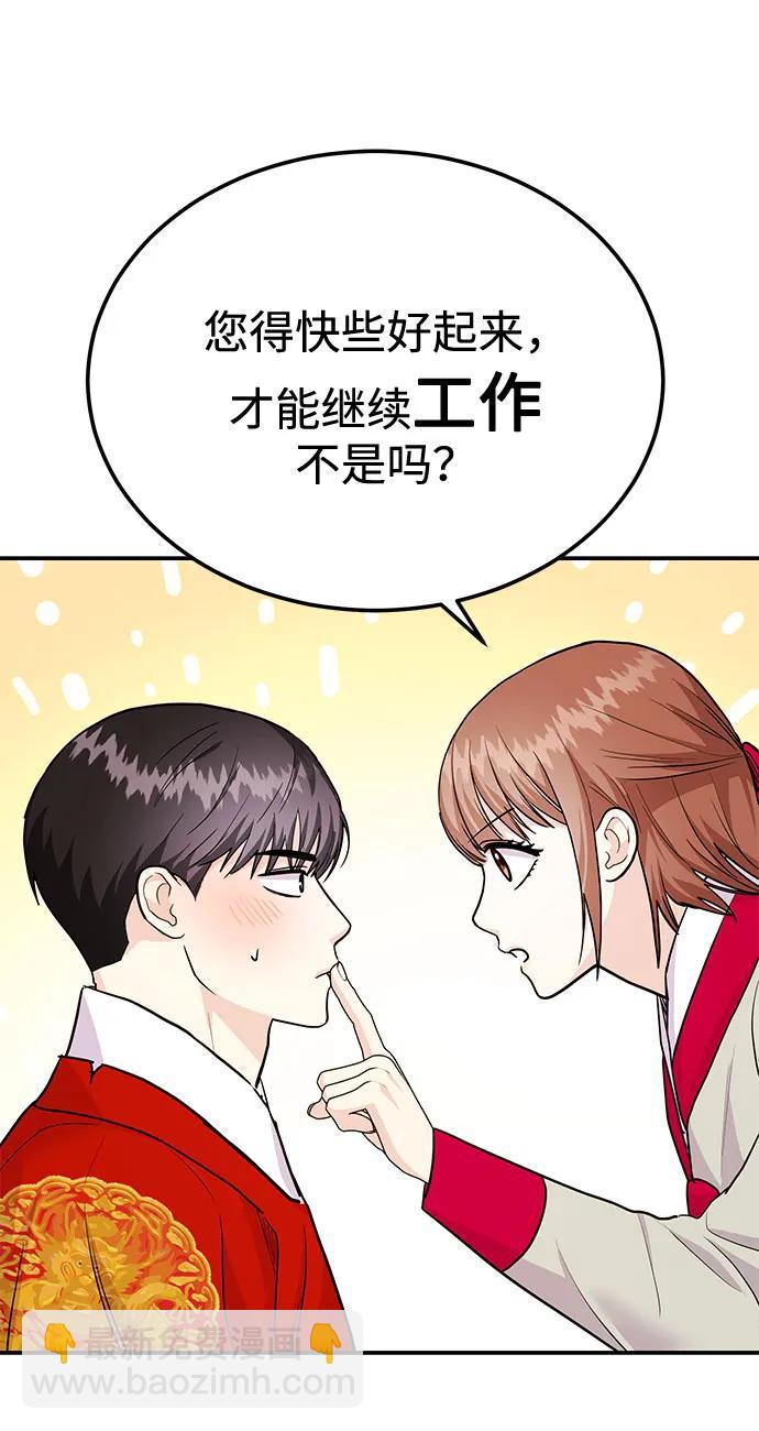 《要跟我一起吗》[第52话] 成为你的右手 第35页