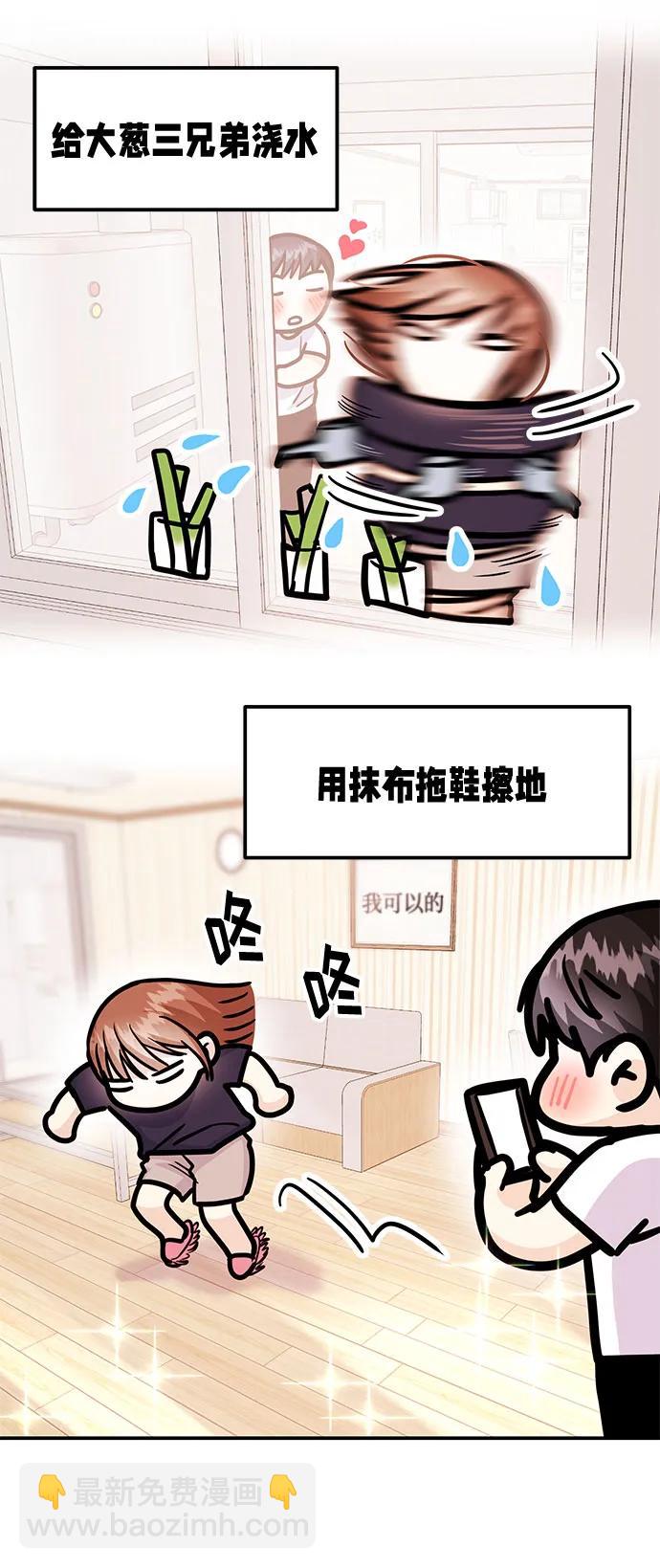 《要跟我一起吗》[第52话] 成为你的右手 第41页