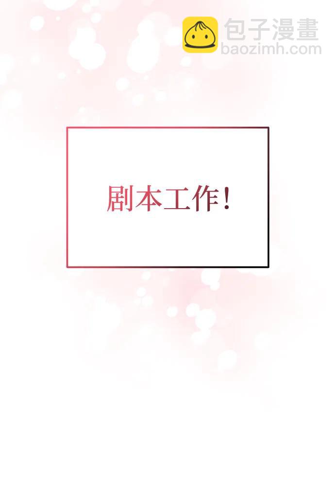 《要跟我一起吗》[第52话] 成为你的右手 第48页