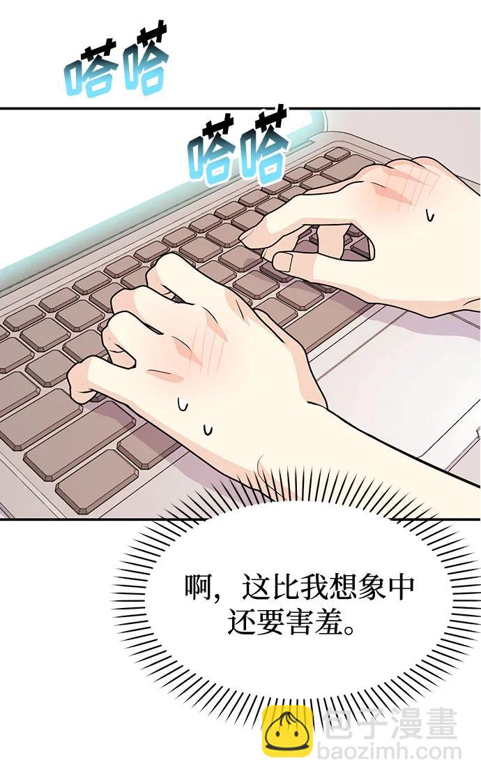 《要跟我一起吗》[第52话] 成为你的右手 第49页