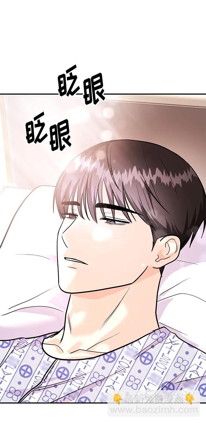 《要跟我一起吗》[第52话] 成为你的右手 第5页