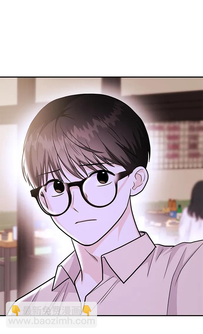 《要跟我一起吗》[第49话] 只给你五分钟 第14页
