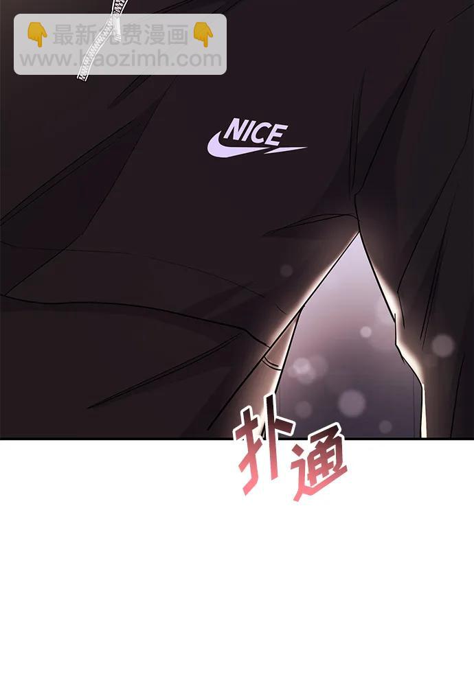 《要跟我一起吗》[第49话] 只给你五分钟 第20页