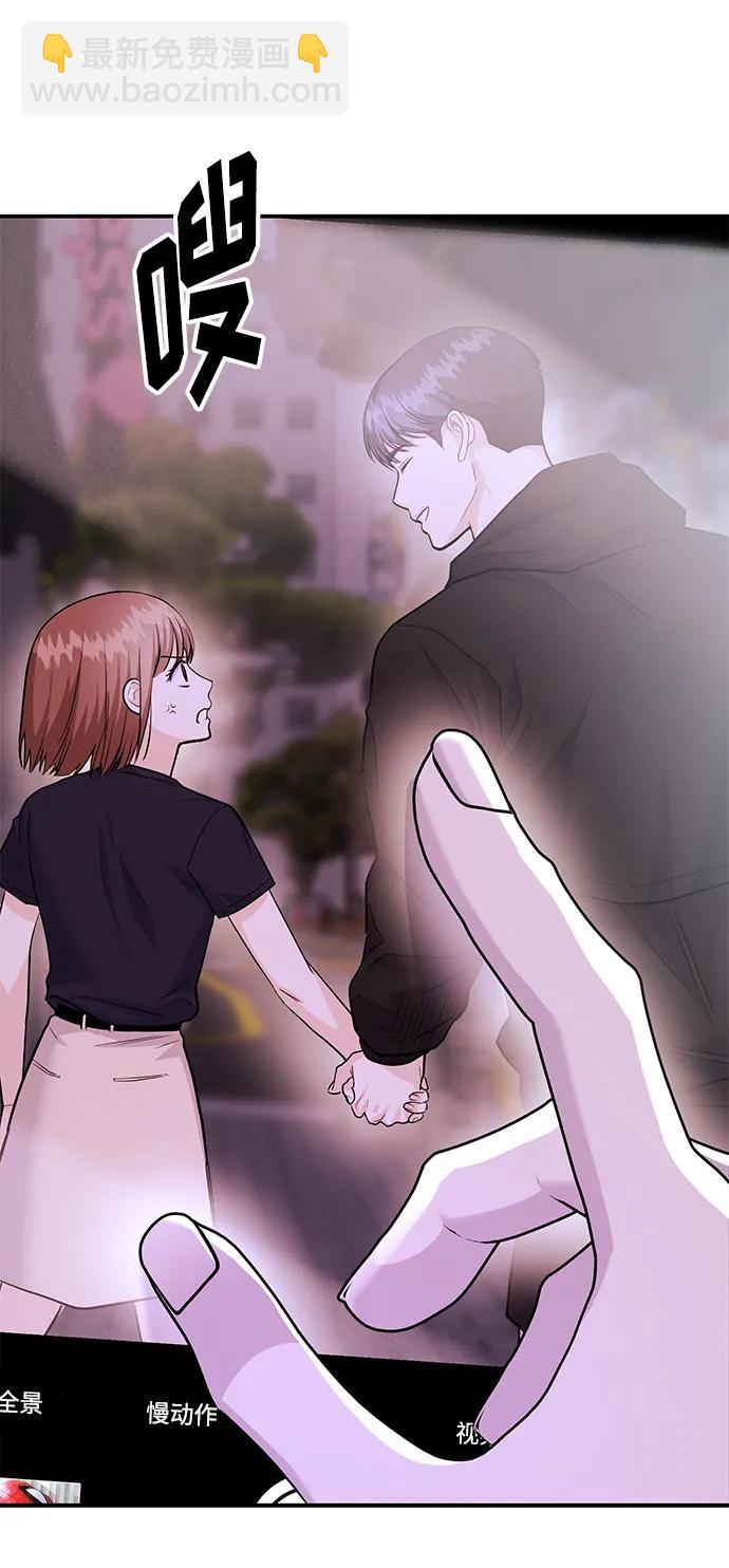 《要跟我一起吗》[第49话] 只给你五分钟 第23页