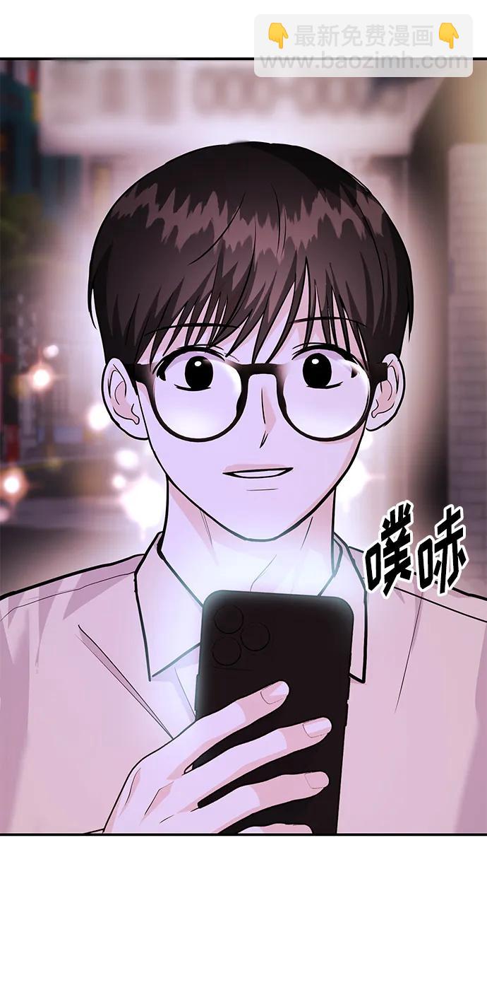 《要跟我一起吗》[第49话] 只给你五分钟 第24页