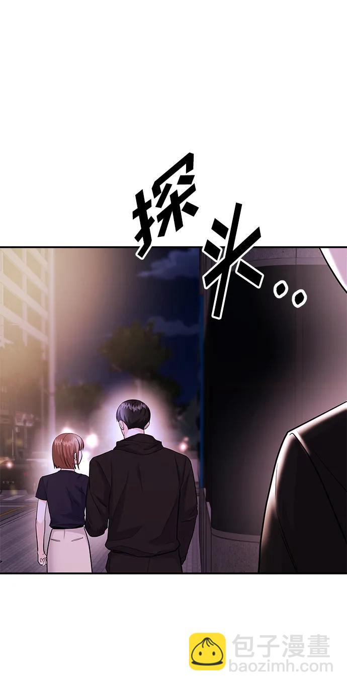 《要跟我一起吗》[第49话] 只给你五分钟 第42页