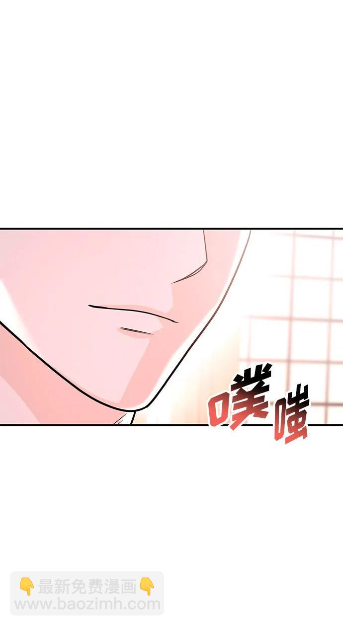《要跟我一起吗》[第53话] 偷偷到来的客人 第13页