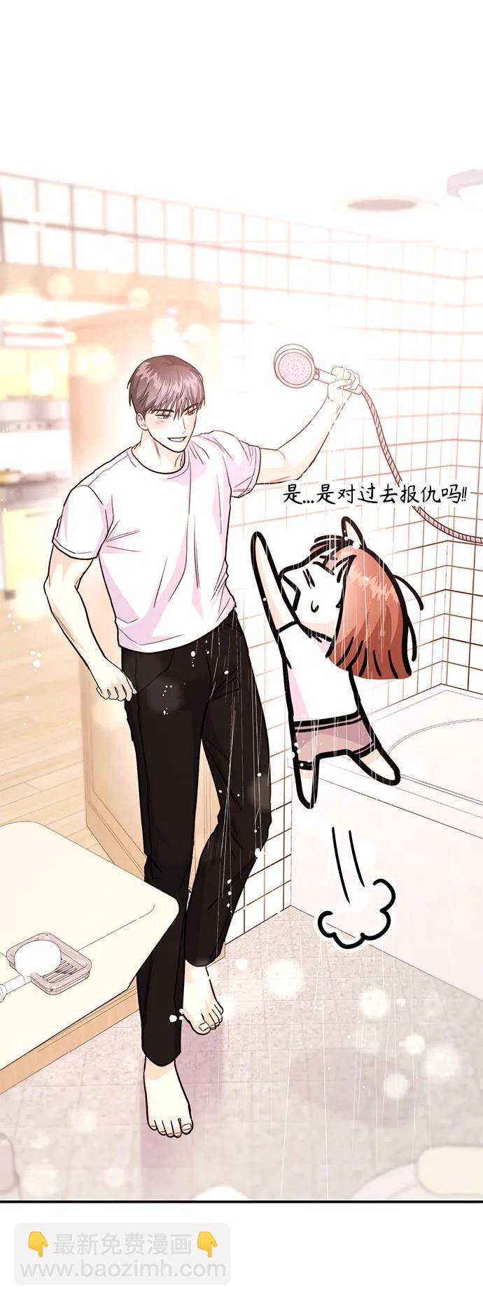 《要跟我一起吗》[第53话] 偷偷到来的客人 第14页