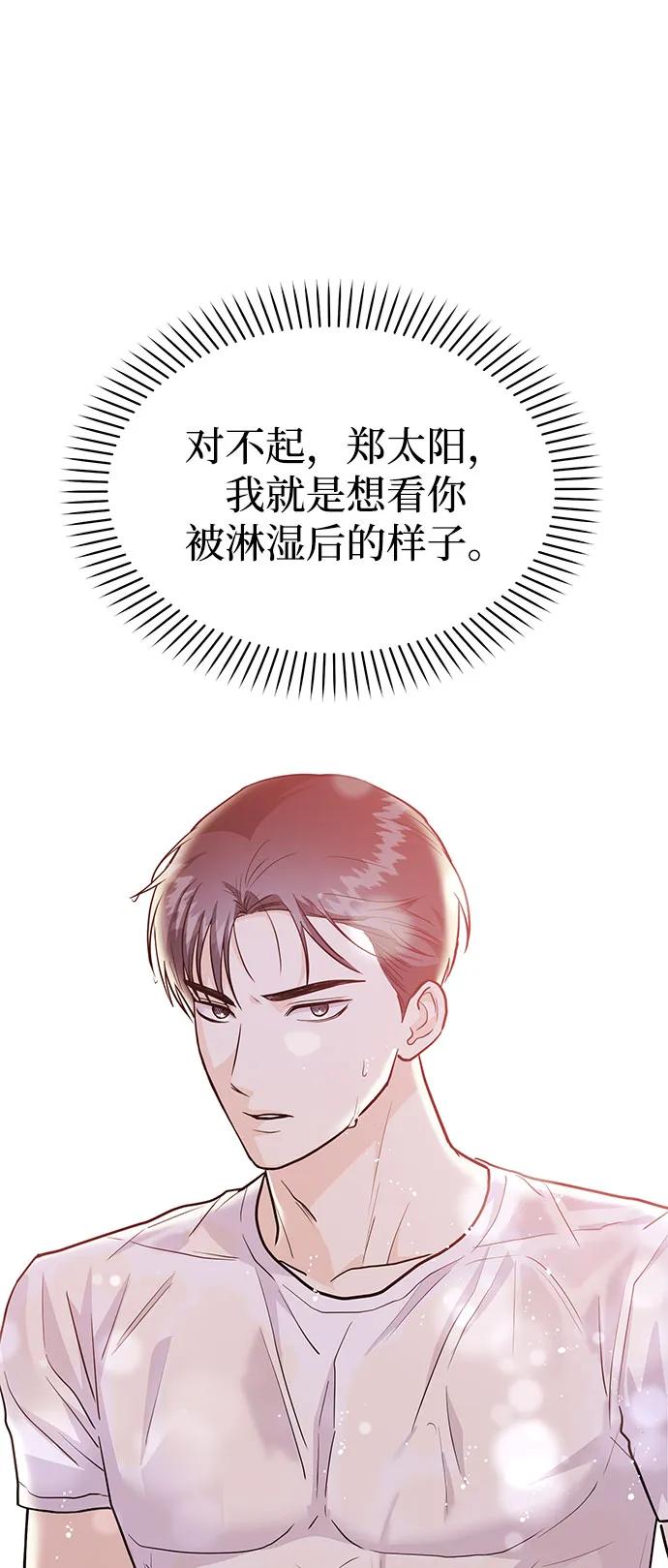 《要跟我一起吗》[第53话] 偷偷到来的客人 第27页